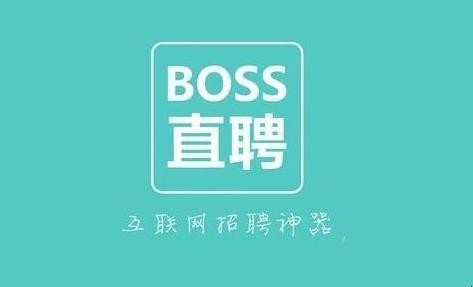 常用的招聘网站有哪些