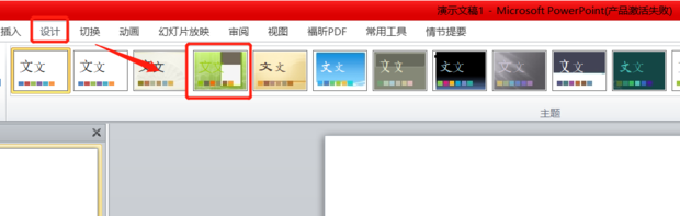 怎样去制作PPT