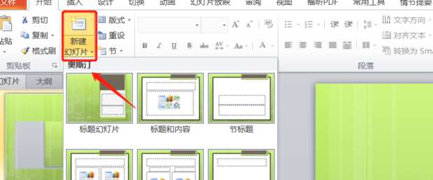 怎样去制作PPT