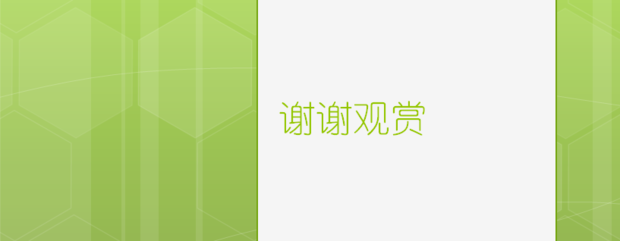 怎样去制作PPT