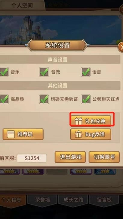 闪烁之光兑换码怎么用
