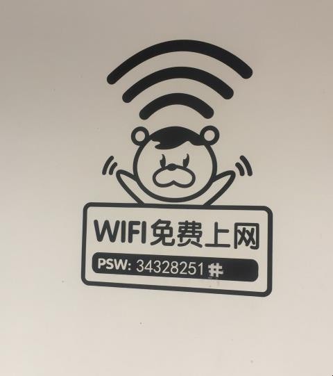 如何查看wifi密码