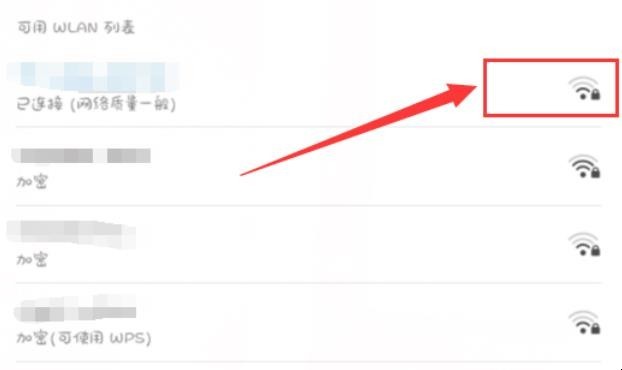 如何查看wifi密码