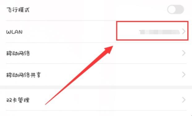 如何查看wifi密码