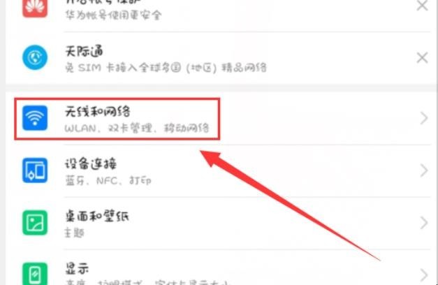 如何查看wifi密码