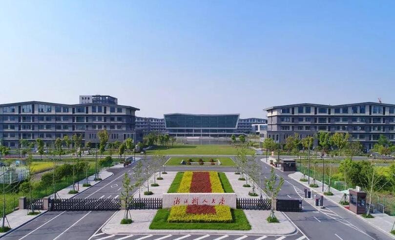 浙江树人学院是几本