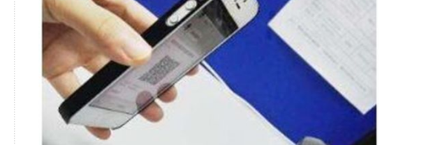 手机怎样生成企业税号二维码