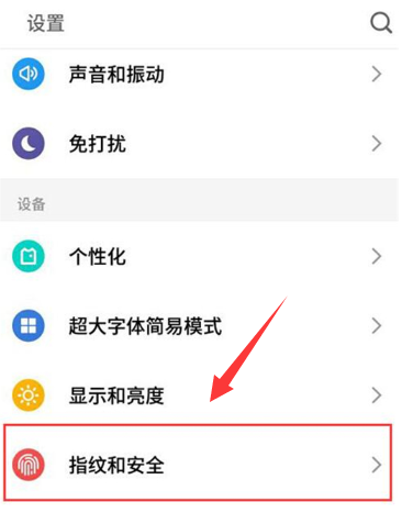 魅族手机怎样隐藏应用
