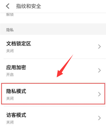 魅族手机怎样隐藏应用