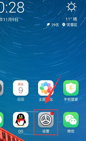魅族手机怎样隐藏应用