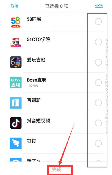 魅族手机怎样隐藏应用