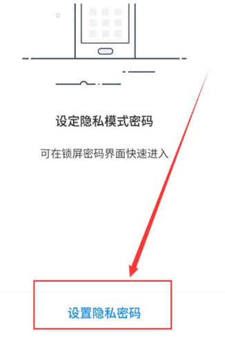 魅族手机怎样隐藏应用