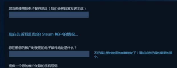 吃鸡账号被盗怎样找回
