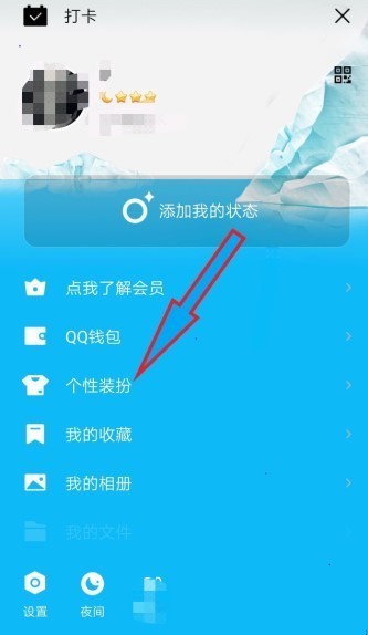 QQ气泡大全如何免费使用
