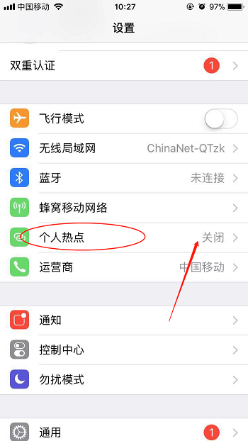 电脑怎样连接手机热点