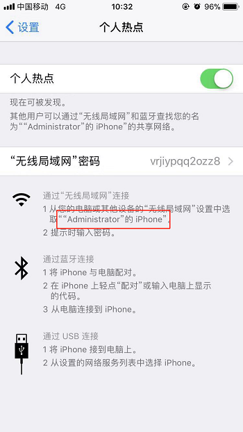 电脑怎样连接手机热点