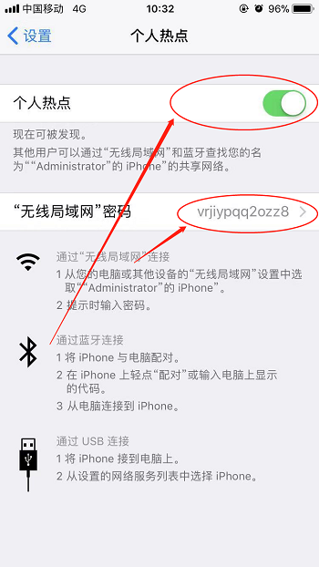 电脑怎样连接手机热点