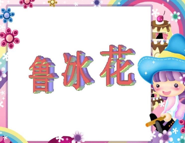 《鲁冰花》歌曲是谁唱的