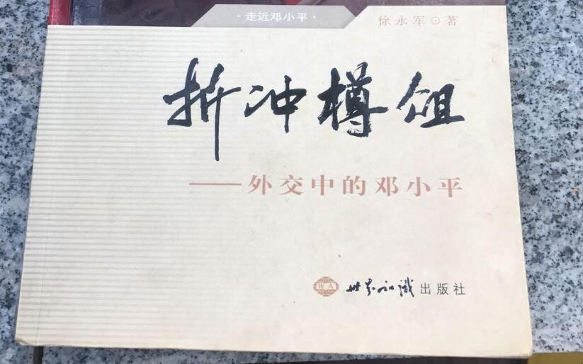 折冲樽俎有哪些造句