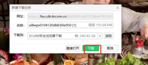 如何下载新浪微博视频