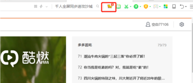 如何下载新浪微博视频
