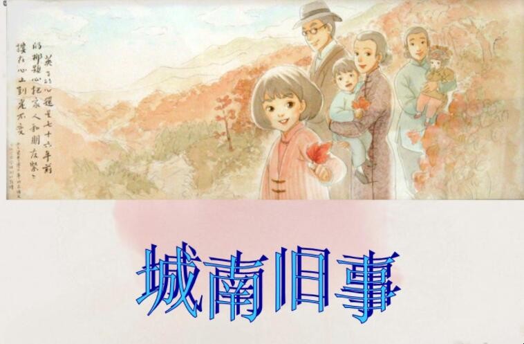 《城南旧事》读后感怎么写