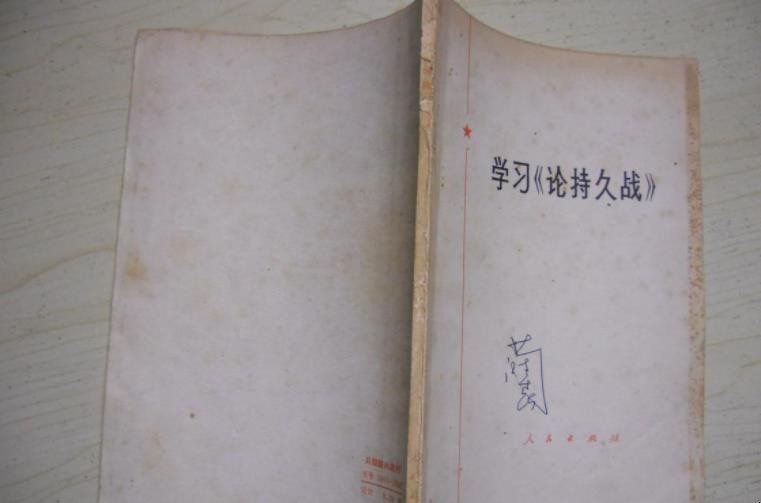 《论持久战》读后感怎么写