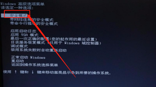电脑蓝屏开不了机怎样解决