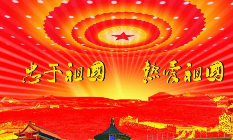 热爱祖国的名言有哪些