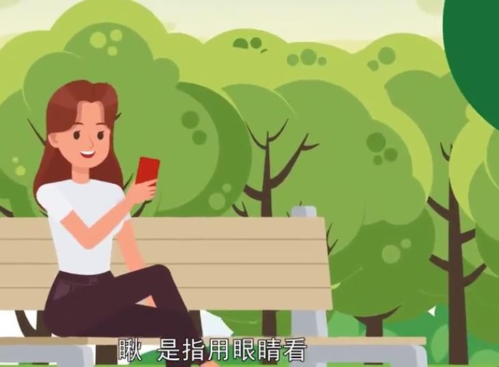 瞅的组词有哪些
