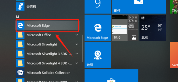 win10怎样打开IE浏览器