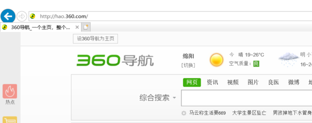 win10怎样打开IE浏览器