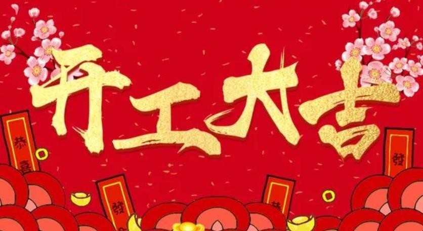 一元复始是什么意思