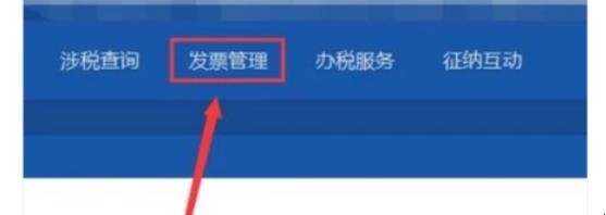 发票怎么验旧