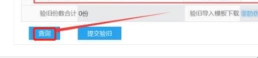发票怎么验旧