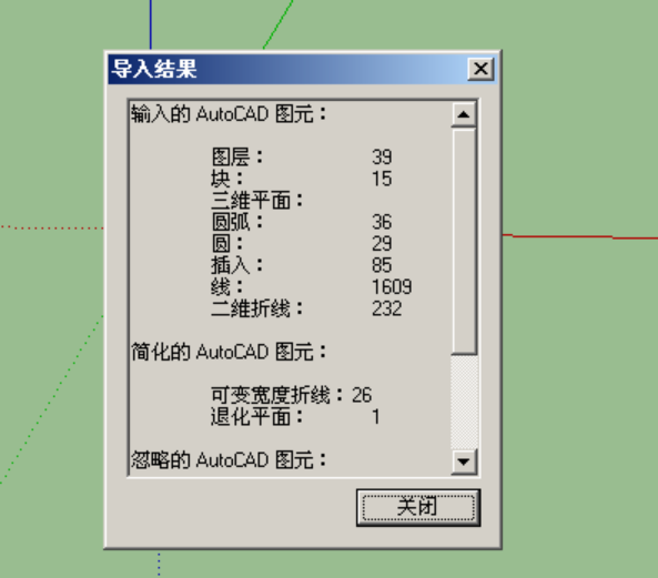 怎样将cad文件导入su中建模
