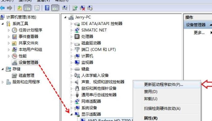显卡驱动怎么更新