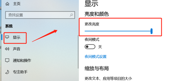 aoc显示器怎样调节屏幕亮度