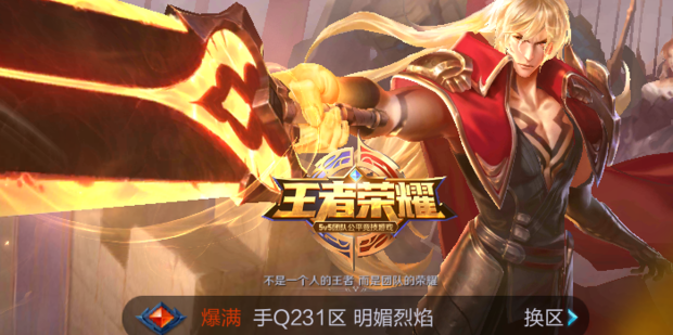 如何在电脑上玩王者荣耀