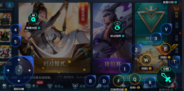 如何在电脑上玩王者荣耀