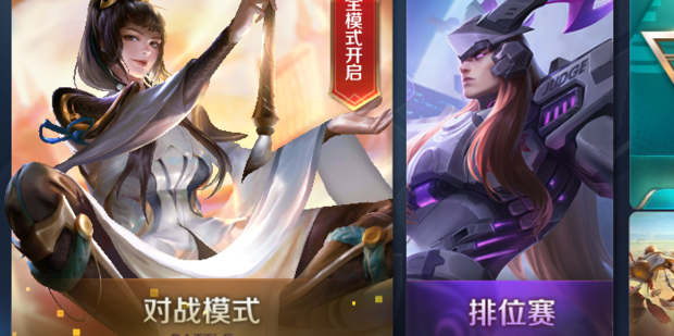 如何在电脑上玩王者荣耀