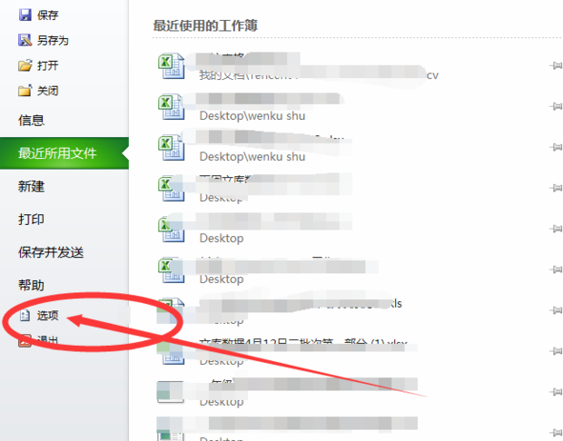 excel如何启用所有宏