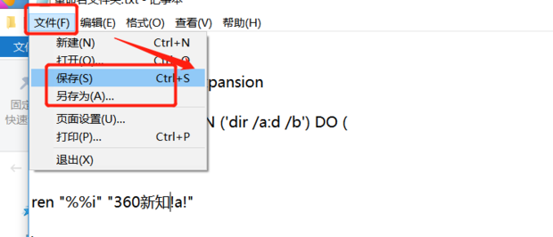 怎样用bat批量重命名文件夹和文件