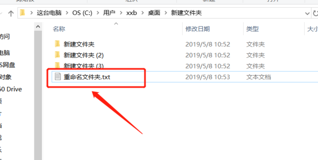 怎样用bat批量重命名文件夹和文件