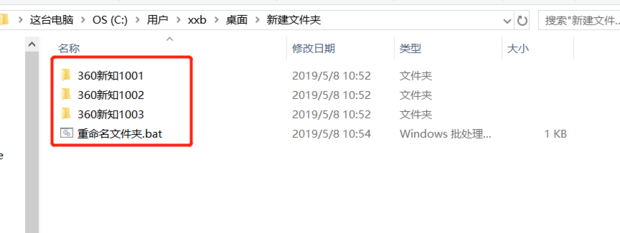 怎样用bat批量重命名文件夹和文件