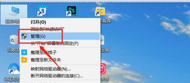 如何打开电脑的服务选项
