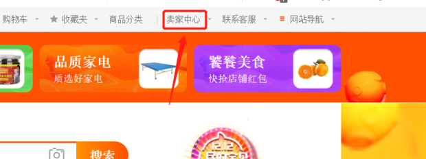 淘宝承接页怎样做