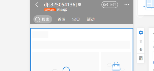 淘宝承接页怎样做