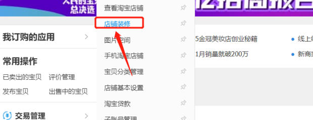淘宝承接页怎样做