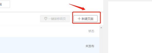 淘宝承接页怎样做